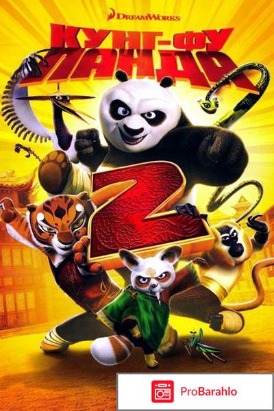 Кунг-фу Панда 2 в 2D и 3D (Blu-ray) 