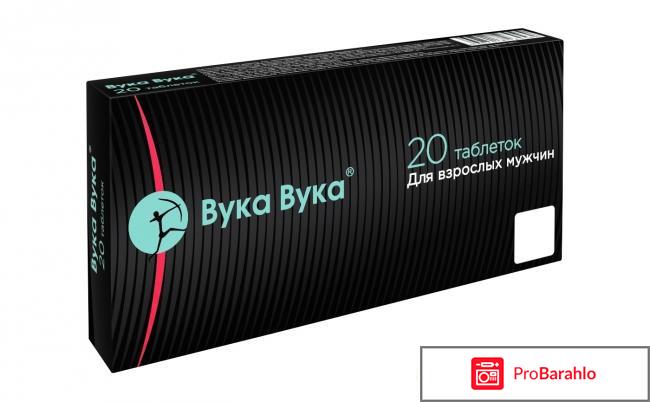 Сколько стоит вука вука в аптеке обман