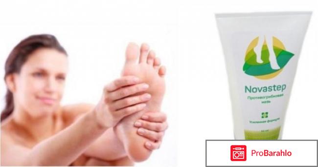 Крем novastep отзывы реальные отрицательные отзывы