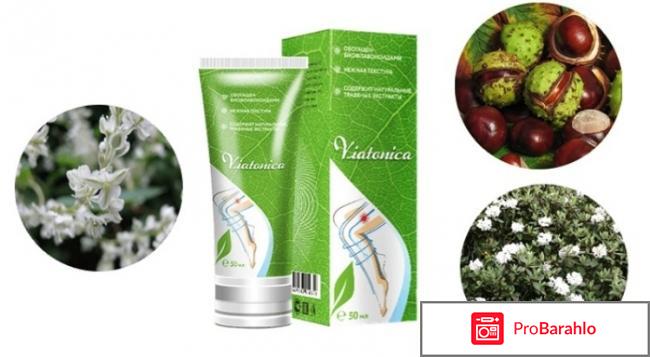 Viatonica крем от варикоза: цена, отзывы, купить Витоника отрицательные отзывы