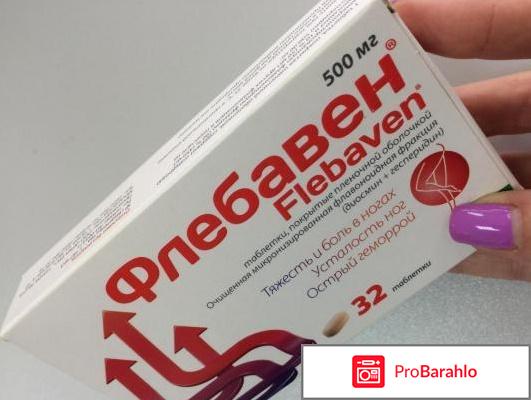 Флебавен инструкция по применению цена отзывы 