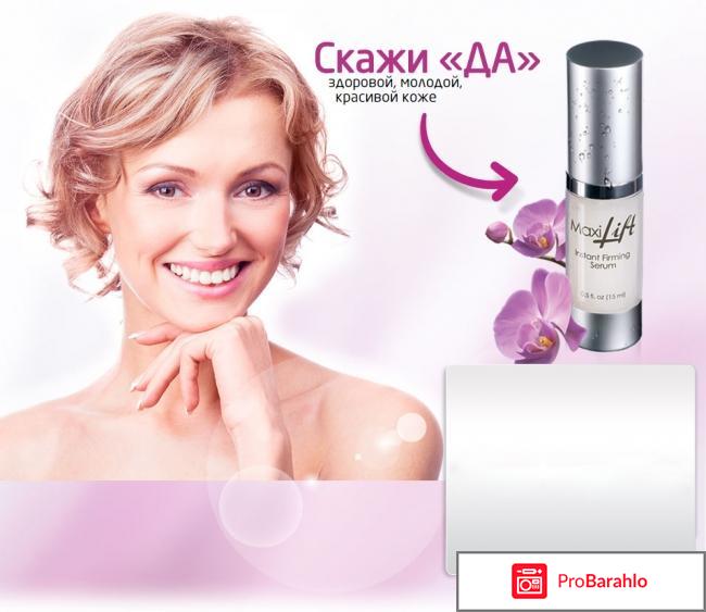 Максилифт цена и отзывы сколько стоит 