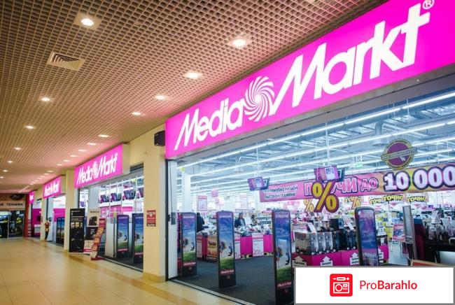 Media-markt 