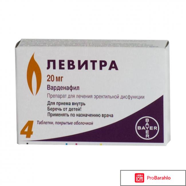 Сиалис или левитра обман