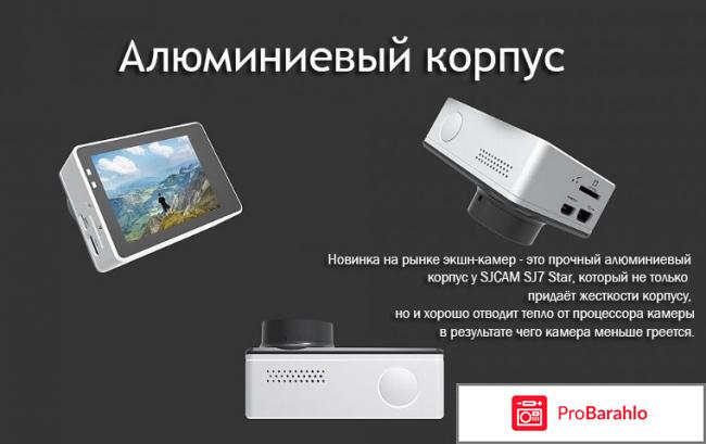 SJCAM SJ7 Star, Silver экшн-камера обман