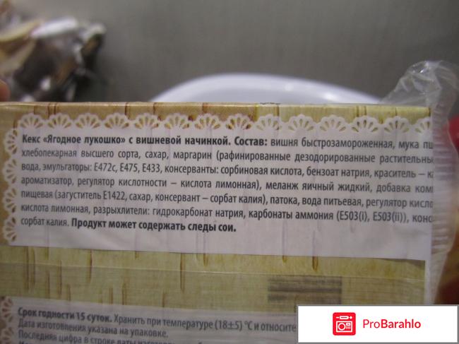 Ягодное лукошко с вишней реальные отзывы