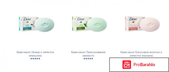 Мыло дав отзывы отрицательные отзывы