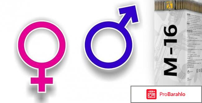 Как пользоваться спреем м 16 обман