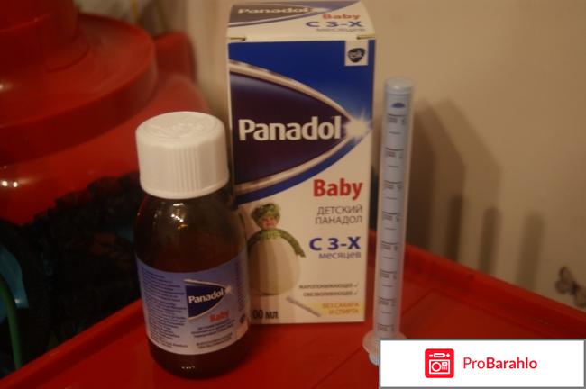 Суспензия Panadol Baby 
