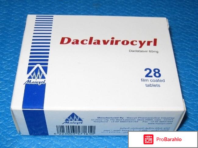 Daclavirocyrl 