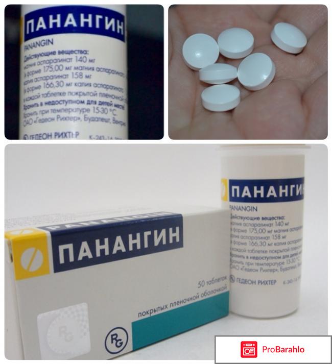 Препараты калия отрицательные отзывы