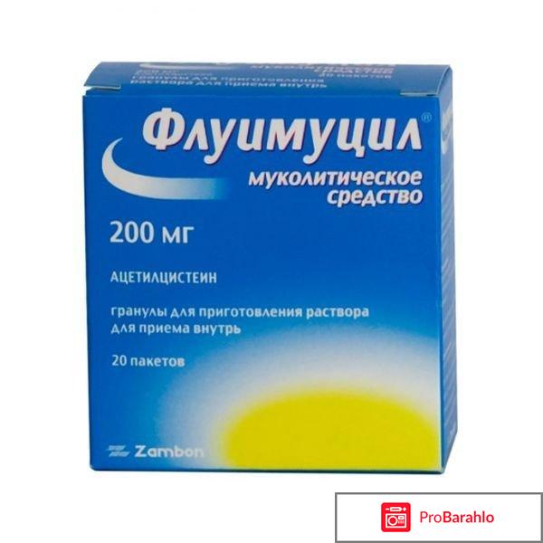 Флуимуцил инструкция по применению 