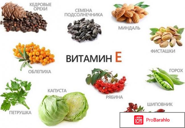 Витамин е для женщин отзывы реальные отзывы