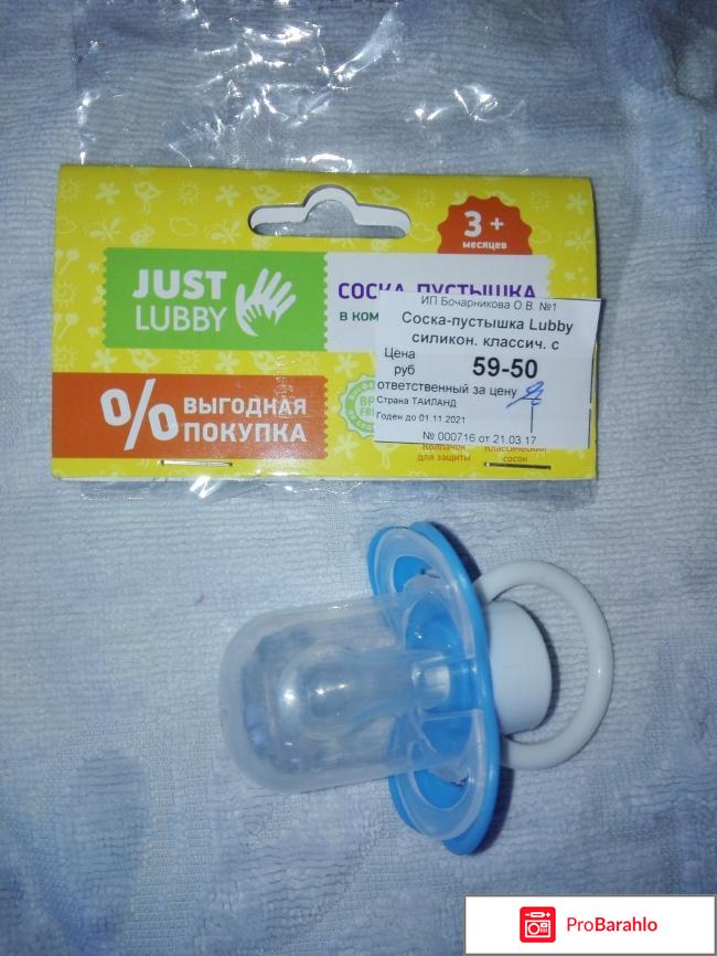 Соска - пустышка 