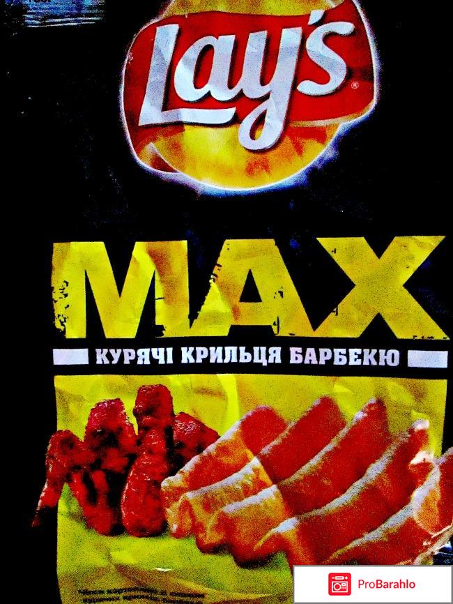 Lays MAX 