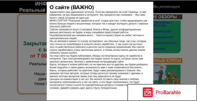 Закрытая платформа Time is Money – сервис массовых рассылок отрицательные отзывы