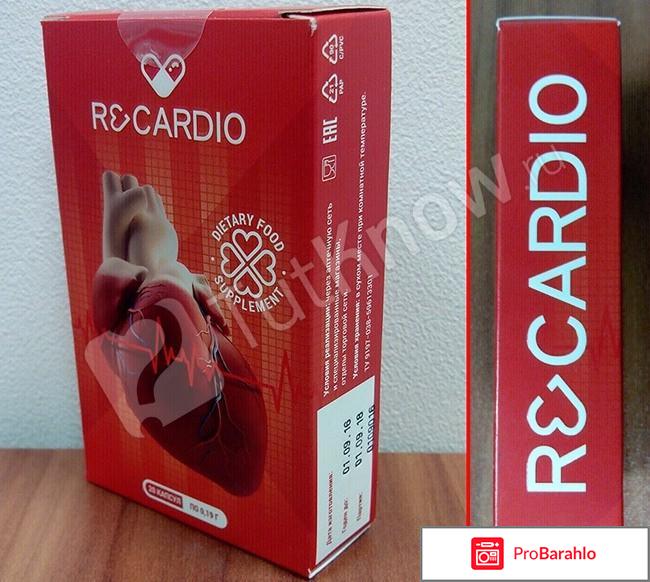 Re cardio инструкция цена отрицательные отзывы