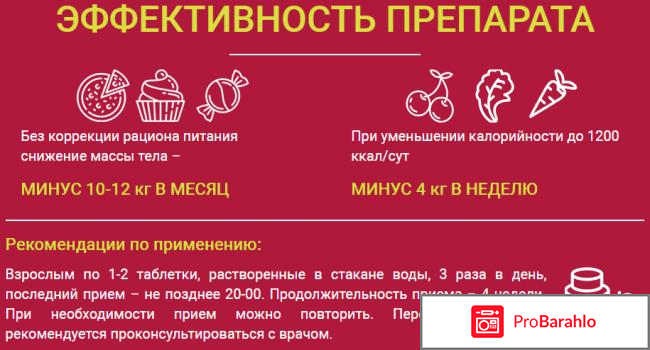 Eco pills raspberry купить в аптеке 