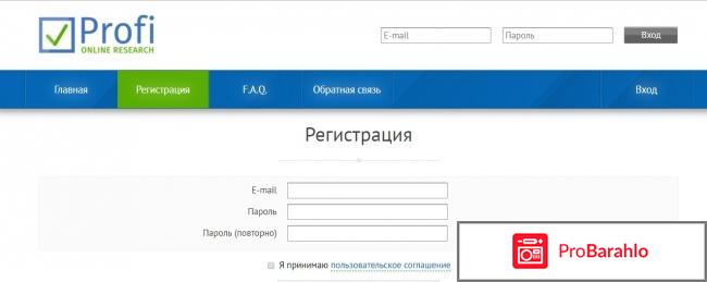 Сайт `Profi Online Research` (profiresearch.net) отрицательные отзывы