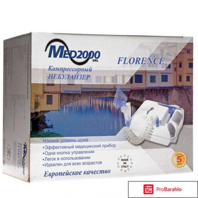 Мед 2000 флоренция обман