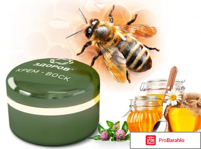 Крем воск здоров специалистов отрицательные отзывы