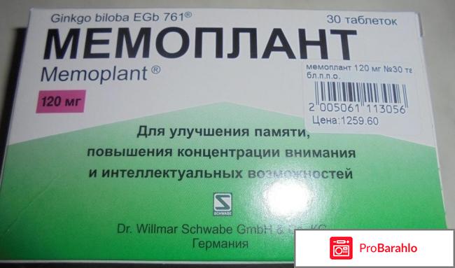 Мемоплант неврологов 