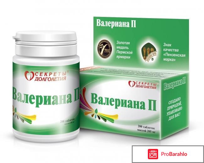 Таблетки валерианы отзывы отрицательные отзывы