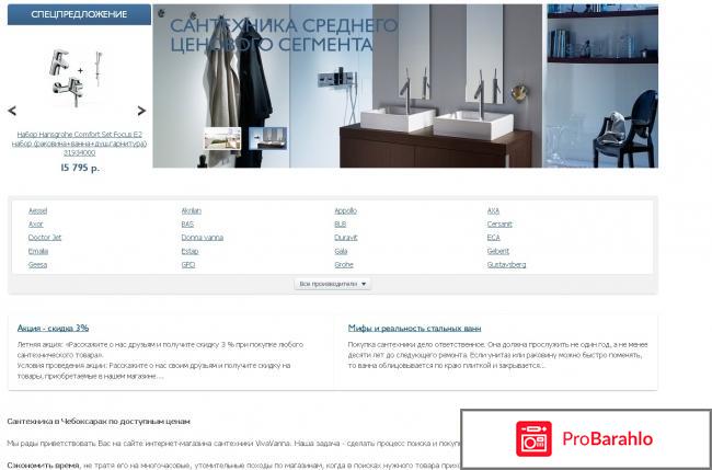 Сантехника чебоксары 