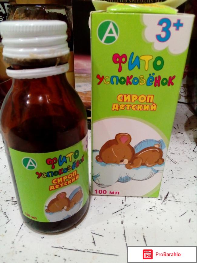 Детский сироп Бионвентика 