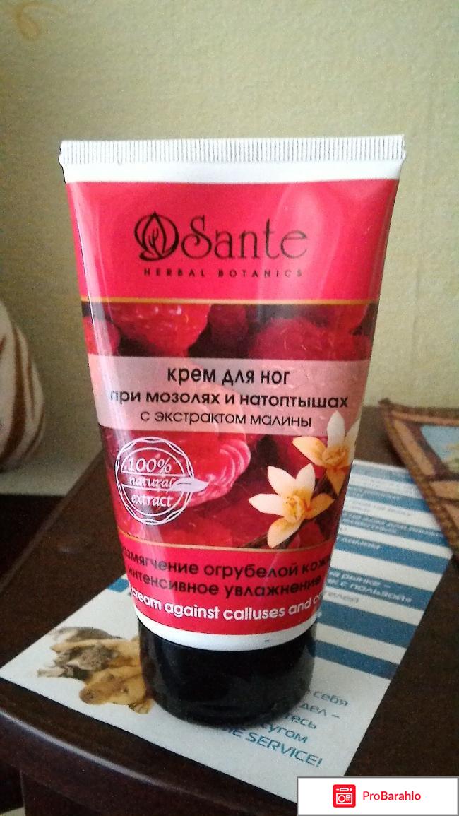 Крем для ног Sante Herbal Botanics 