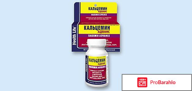 Комбинированный препарат Кальцемин Адванс обман