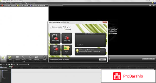 Программа для записи видео с экрана Camtasia Studio 7 отрицательные отзывы
