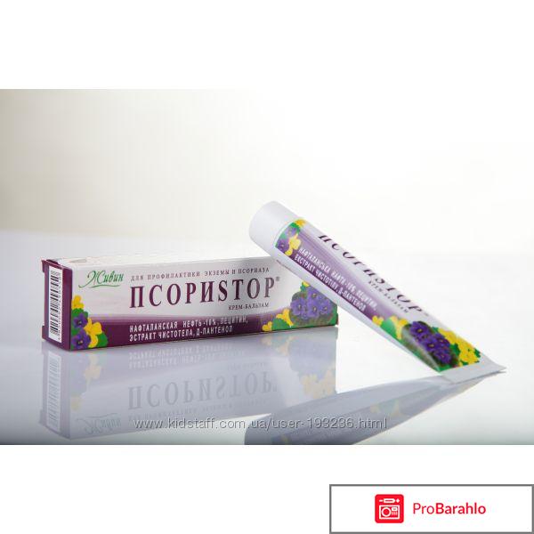 PsoriStop ( Псори Стоп ) - циничный развод-лохотрон на больных псориазом 