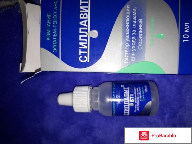 Стиллавит глазные капли инструкция цена обман