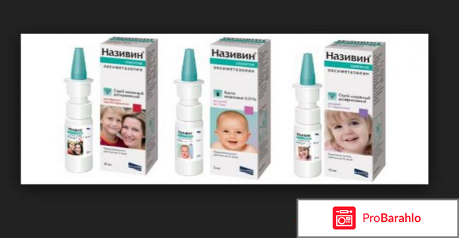 Лечение насморка ингалятором отрицательные отзывы