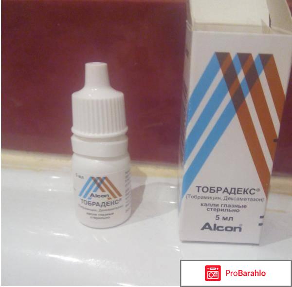Тобрадекс обман