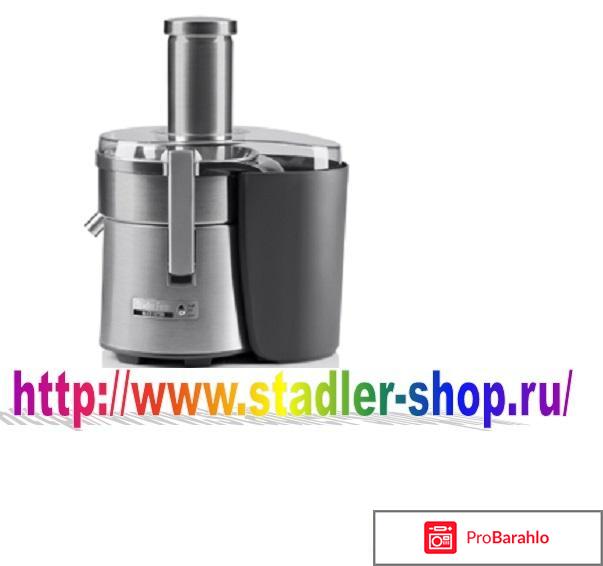 Stadler Form Juicer Three SFJ.1100 соковыжималка реальные отзывы