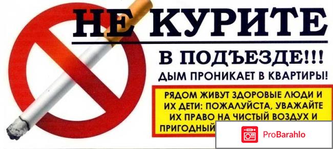 Листовки против курения 