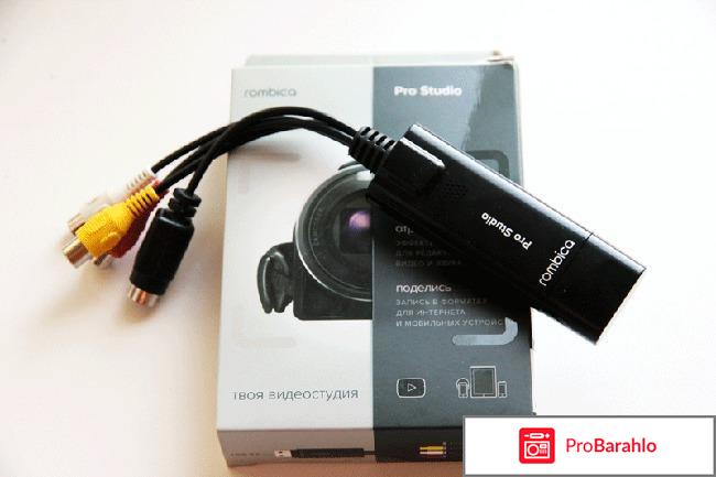 Rombica pro studio отзывы 
