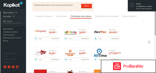 Отзыв про Сайт Kopikot.ru: `Kopikot и Aliexpress, как все` 