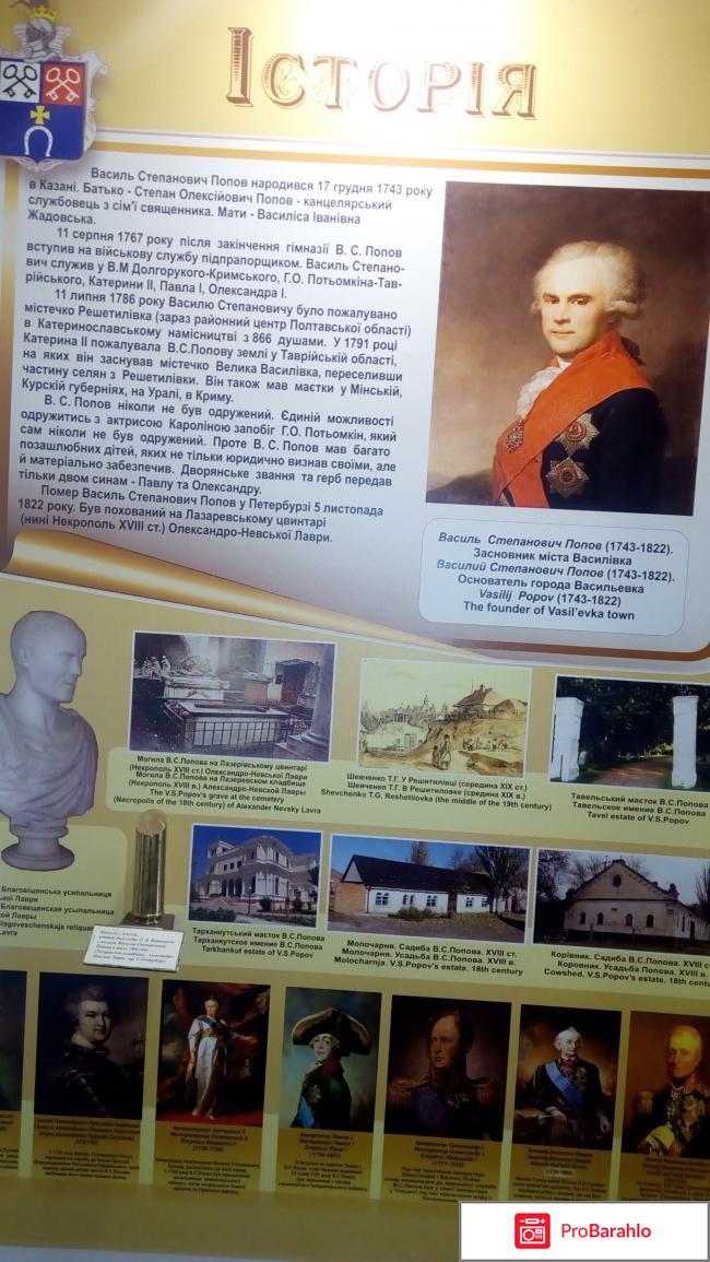 Музей-заповедник  усадьба дворян Поповых фото