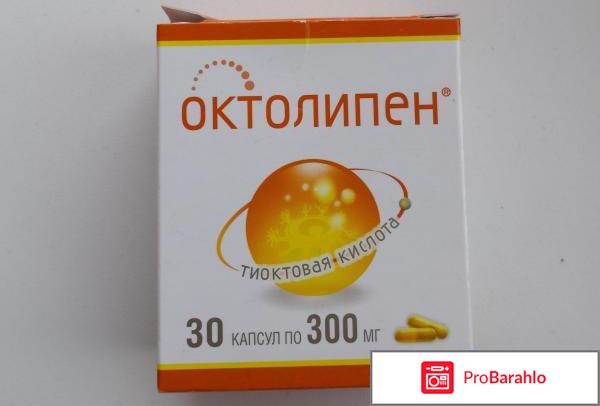 Октолипен при остеохондрозе отрицательные отзывы