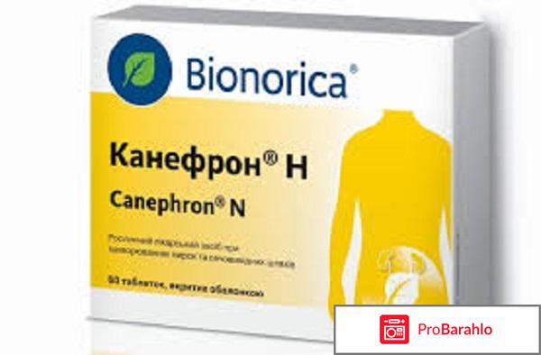 Эффективное средство от цистита у женщин отзывы 