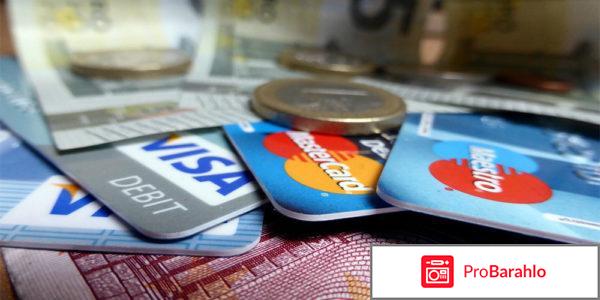 Отп банк кредитная карта отзывы клиентов отрицательные отзывы