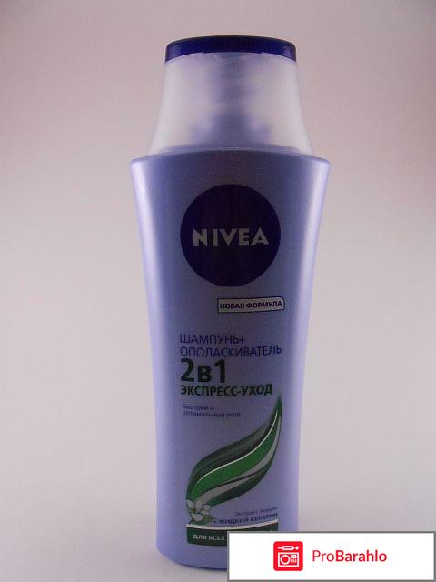 Шампунь 2 в 1 отзывы отрицательные отзывы