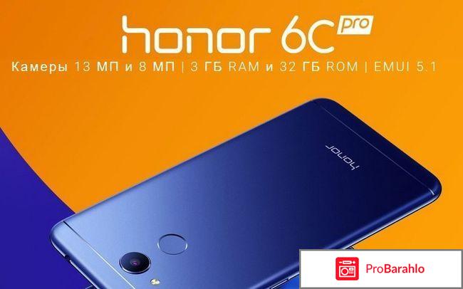 Honor 6c pro 32 гб отзывы 