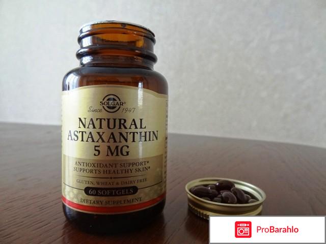 Астаксантин солгар отзывы 