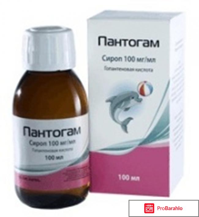 Пантогам таблетки отрицательные отзывы