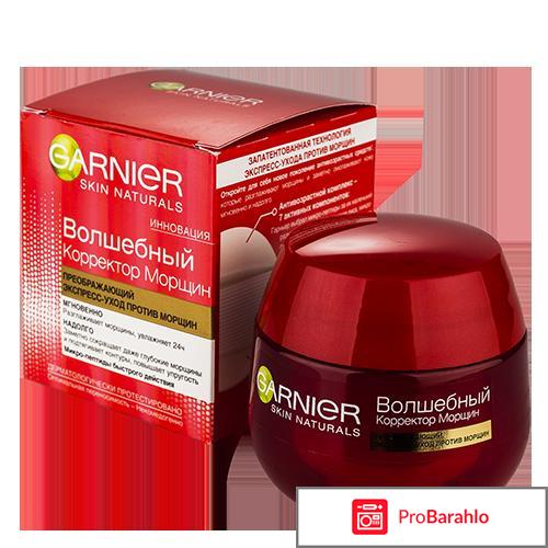 Garnier 