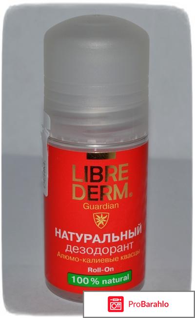 Дезодорант Librederm Натуральный 